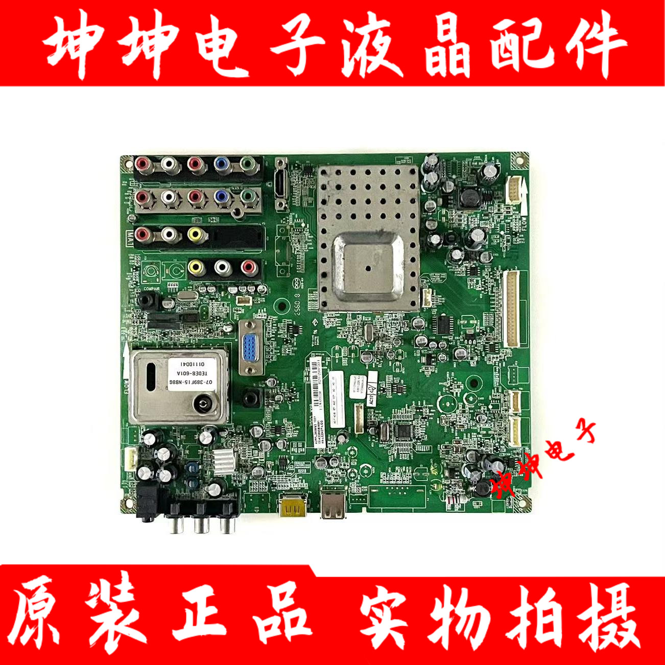 原装飞利浦42PFL5609/93 3609/93主板40-T8222P-MAE2XG屏LC420WUE