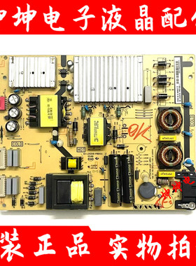 原装TCL 65C6 65C5 65C7 65X5 65Q960C电源板40-L202H8-PWB1CG