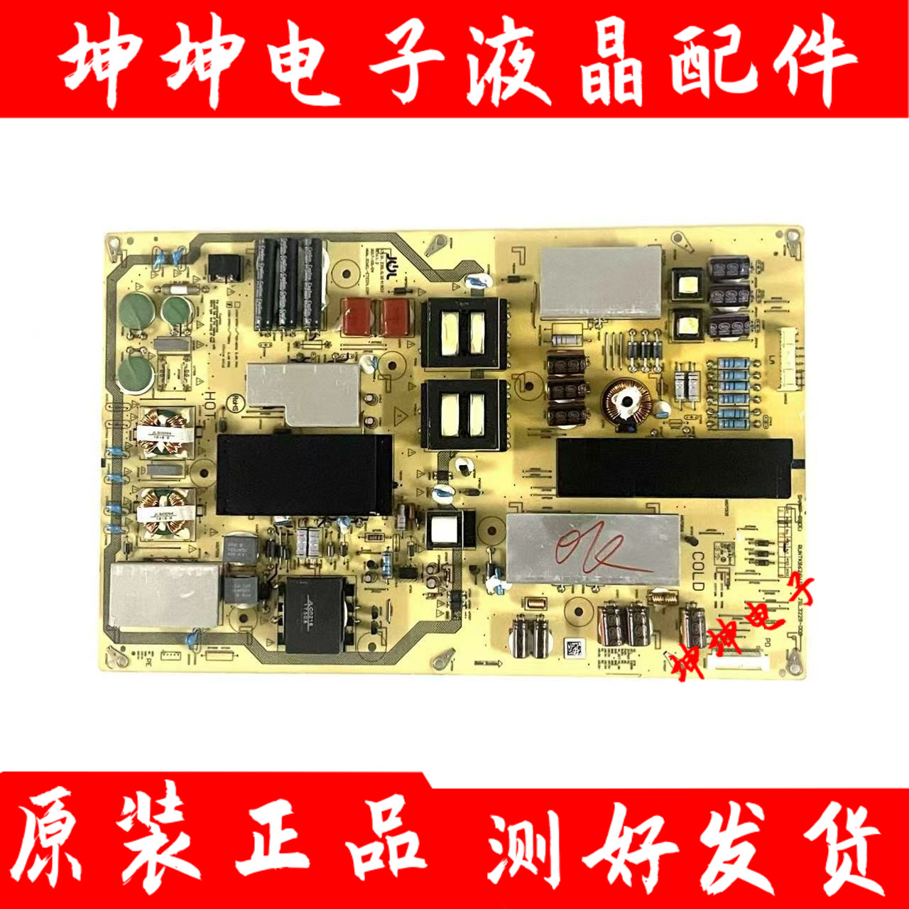 原装夏普LCD-70SU575A 70MY5100电源板RUNTKB626WJQZ JSL3228-003