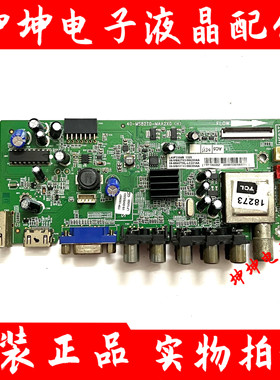 原装TCL L40F3301B L40F3309B L42V10主板40-MS82T0-MAB2HG屏选