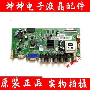 原装TCL L40F3301B L40F3309B L42V10主板40-MS82T0-MAB2HG屏选