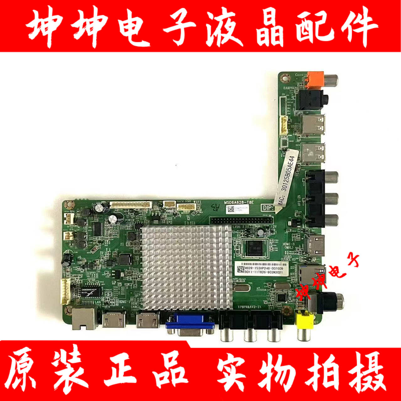 原装飞利浦49PFL5250/T3 50PFF5055/5050/T3主板MSD6A628-T8E屏选