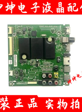 海信LED43/48/55/50EC290/291N LED48/50K220主板RSAG7.820.6040