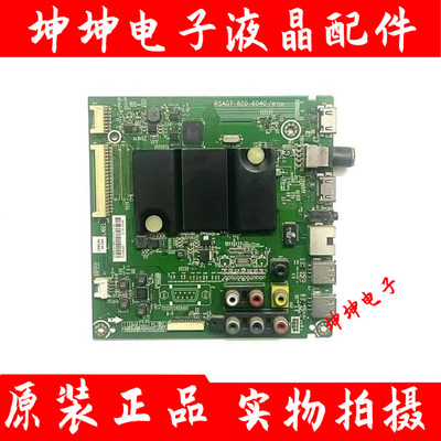 海信LED43/48/55/50EC290/291N LED48/50K220主板RSAG7.820.6040