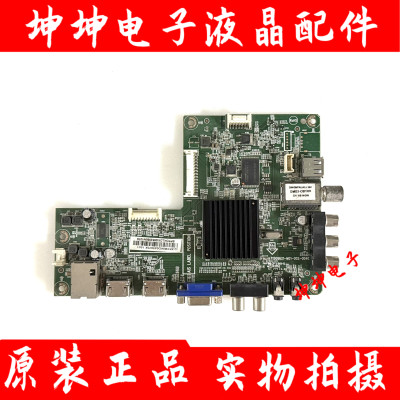 原装创维42E200E主板715G6621-M01-002-004K 配屏TPT420H2-DUJSGE
