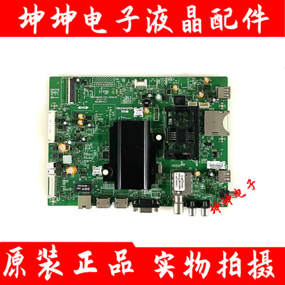 原装创维43/49/55E510G 42E660C主板5800-A8S530-1P10/0P30配LG屏