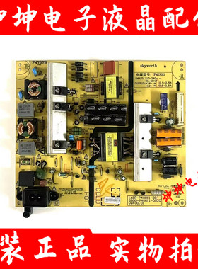 创维49E510E 49E5DHR\E390E电源5800-P4U011-0020 168P-P4U011-00