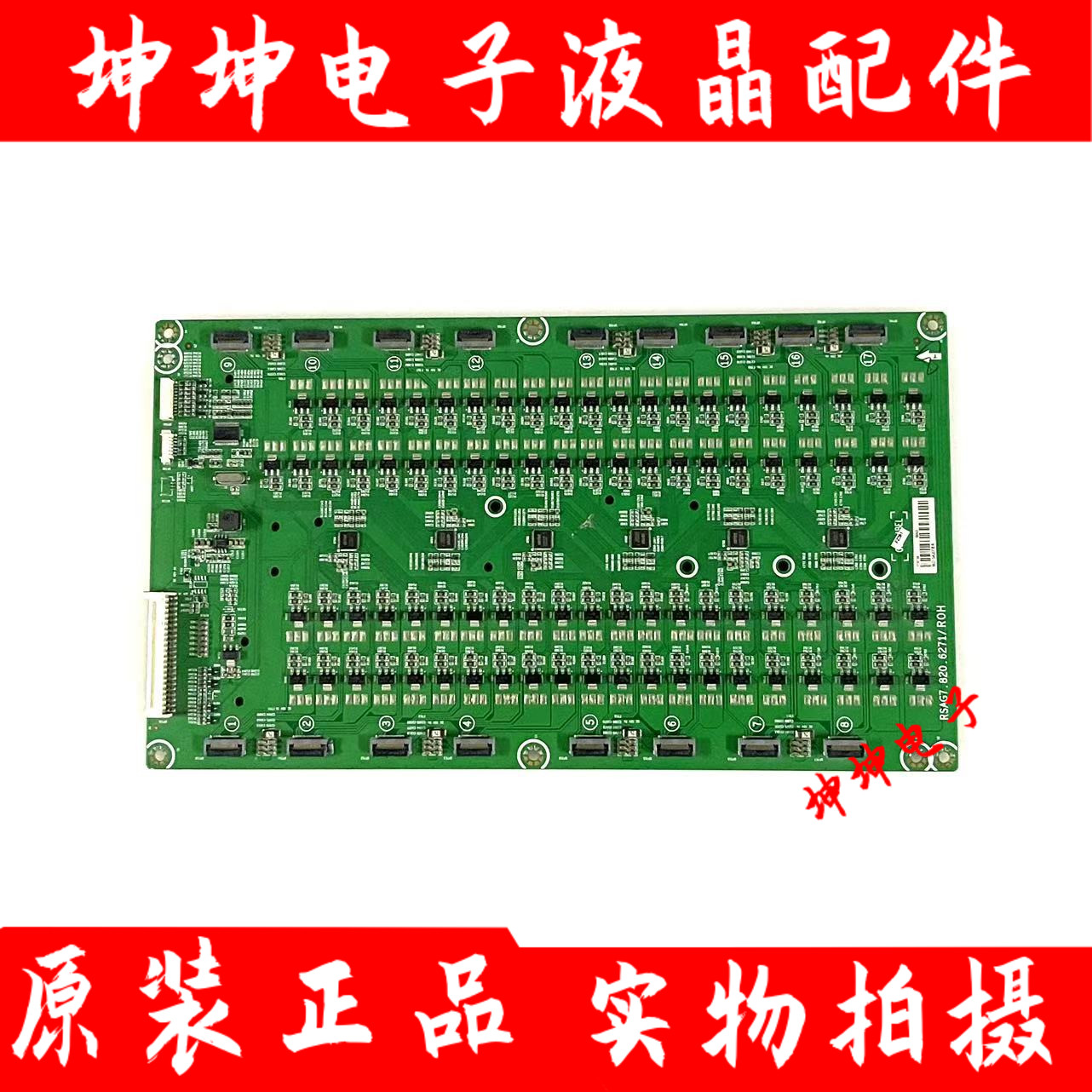 原装海信LED55K720UC 液晶电视恒流板 RSAG7.820.6271/ROH 测好