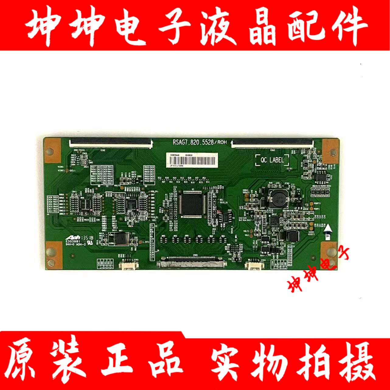 原装海信LED55K20JD LED55EC280JD逻辑板RSAG7.820.5528/ROH 测好