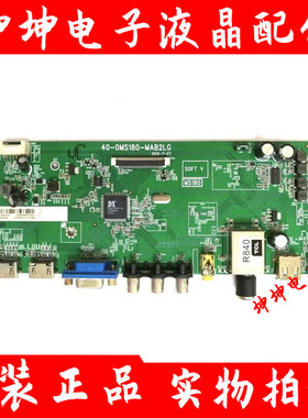 原装TCL L48F3303B L55F3303B Y55G33电视主板40-0MS180-MAB2LG屏