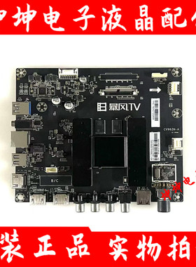 暴风TV 55X3 55A14A 55X4 55R4 55A15A主板CV962H-A TD.T962.796