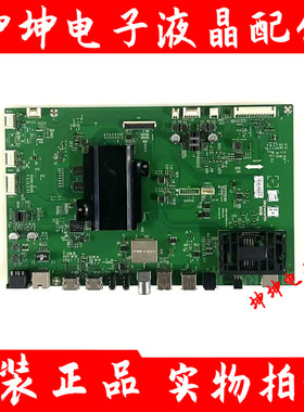 原装创维75E8900液晶电视主板5800-A8H890-0P40屏V750DK1-KS5测好