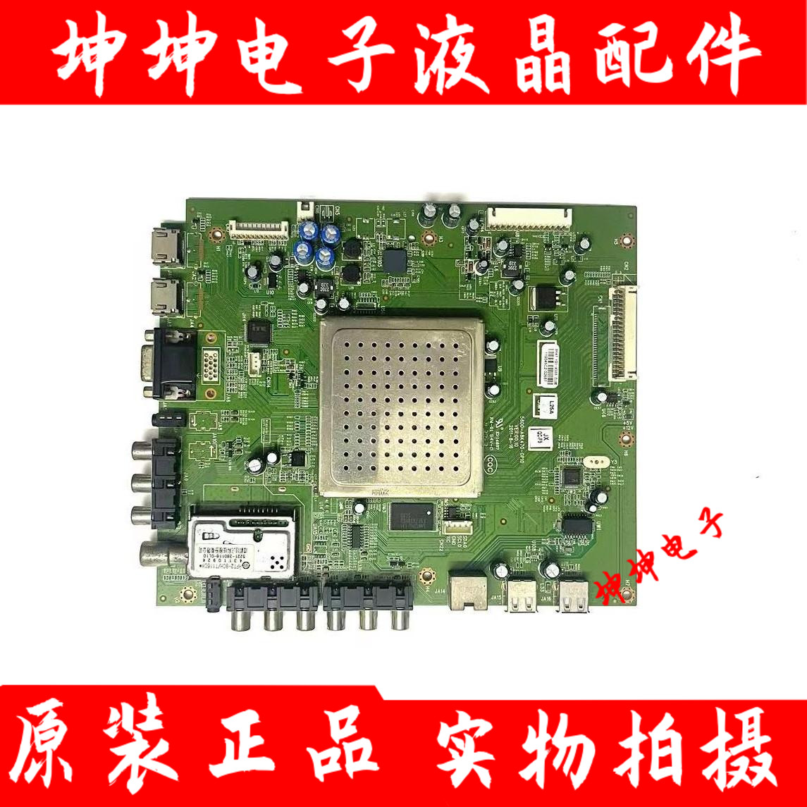 原装创维42E60HR电视主板5800-A8K470-0P10配屏SEL420V3-S00A现货