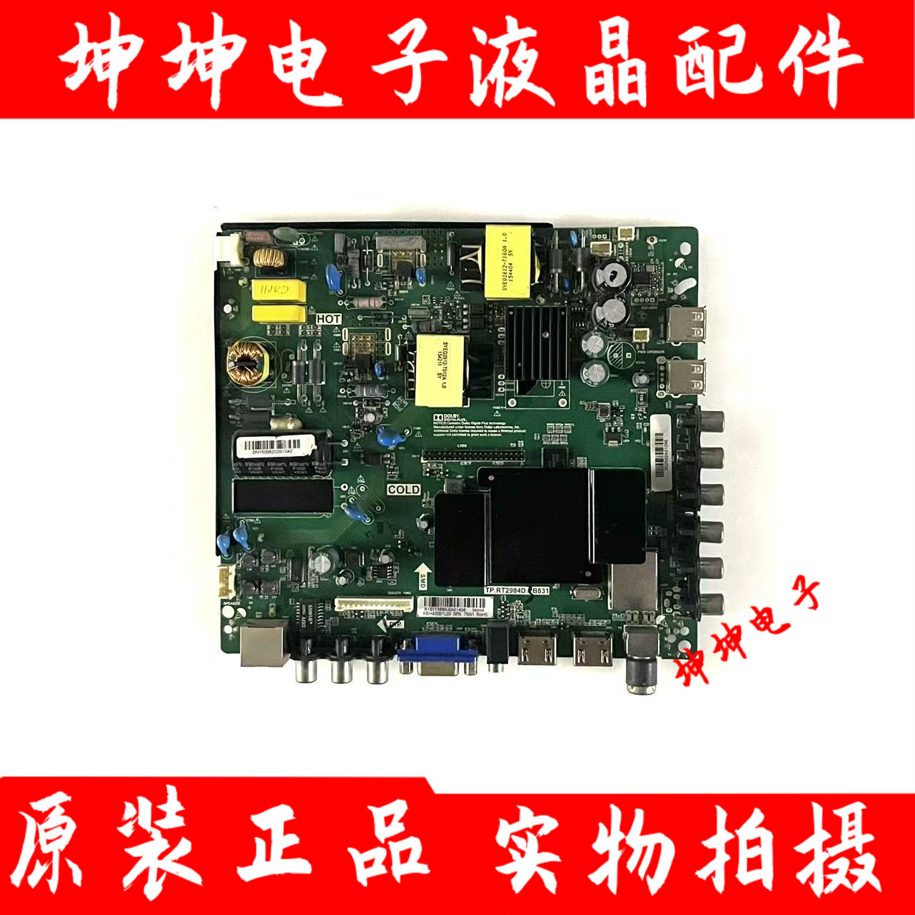 原装康佳K43 K43J主板TP.RT2984D.PB831屏72000059YT/59YT LG屏