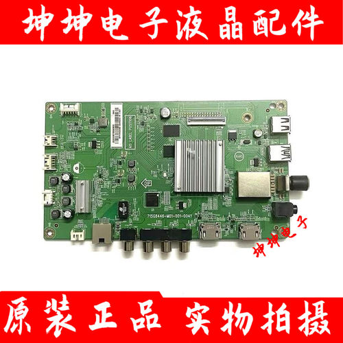 飞利浦40/43/50PFF5301/5661/5361T3主板715G8446-M01/B-001-004Y