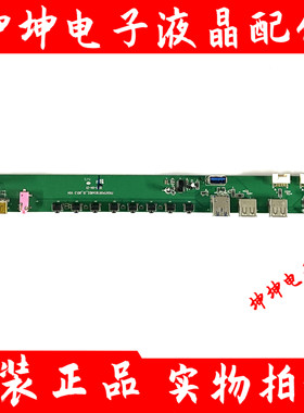 原装 鸿合教育一体机按键板FRONTPORTBOARD2-15-901.3 V04 测好