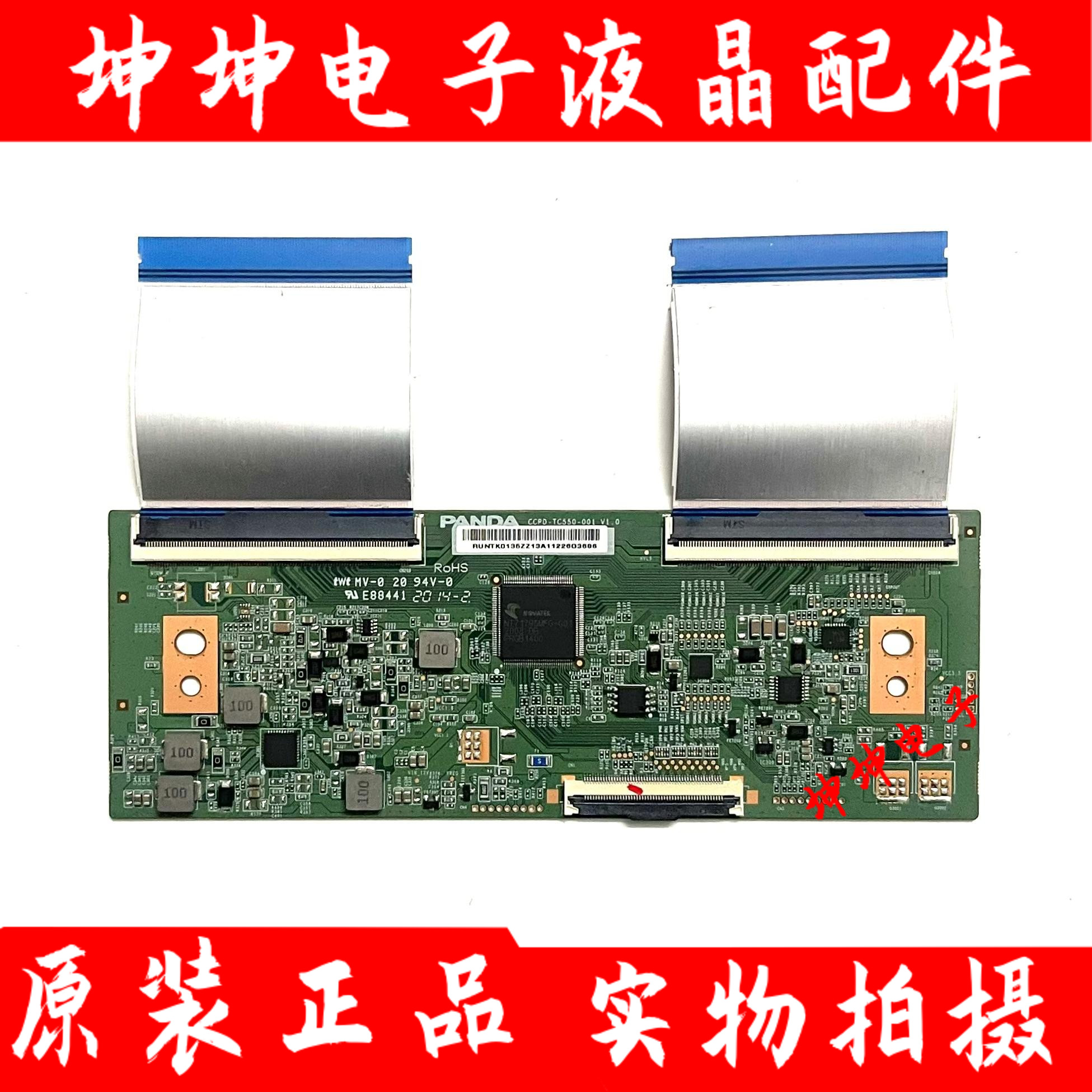 乐视D55PPUC22海尔LQ55H71G 55R5逻辑板CCPD-TC550-001 V1.0测好