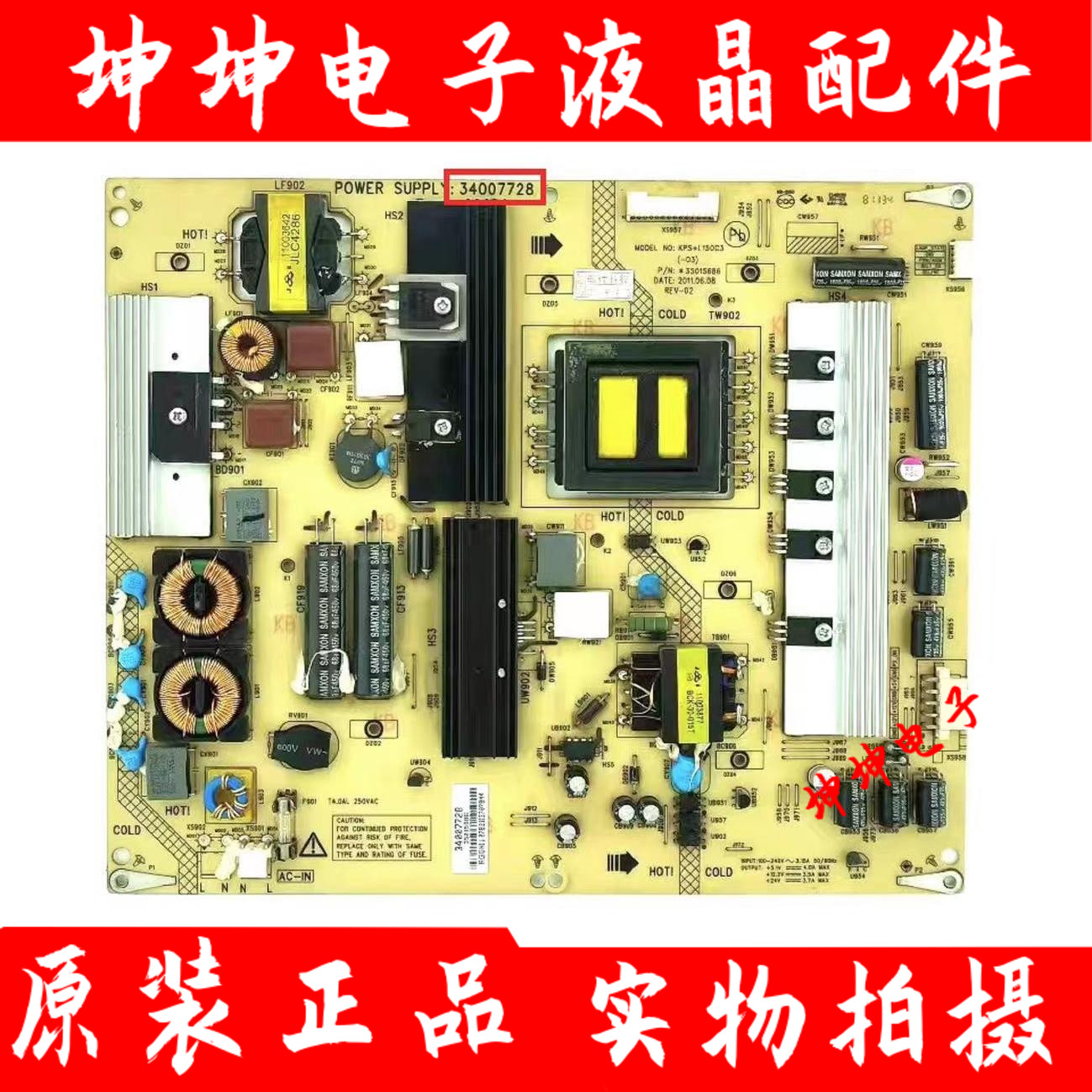 原装康佳LED42IS95N/D 48X6000 55X5000DE电源板34007728 3501568