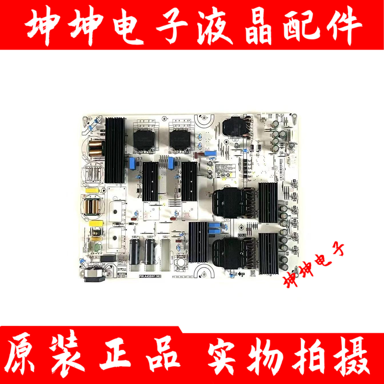 九九新！原装小米L85MA-SM液晶电视电源板 PW.A458W1.982 测好