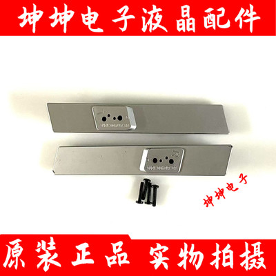 原装东芝55U3900C 55U5900C电视机底座 支架 配原装螺丝 现货