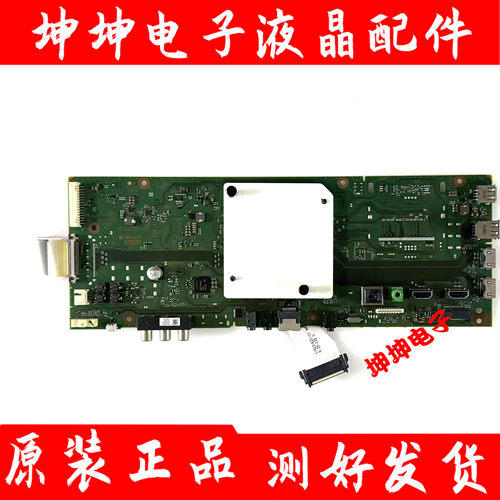 原装索尼KD-65X7500F/65X8000G 主板1-982-454-31/61配屏可选现货