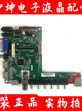 原装乐华T.V56.81液晶驱动板主板支持32-100寸LED电视 现货