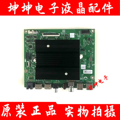 创维75A3 75A23主板A7T857 N012406-002397-001屏RDL750WY(BZ0-)