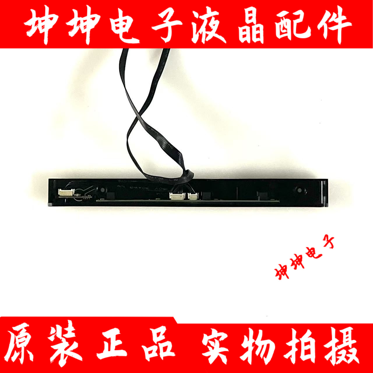 创维55A6M 65H8S/A20 按键板5800-M7V010-1P10 5800-I55A20-0P10