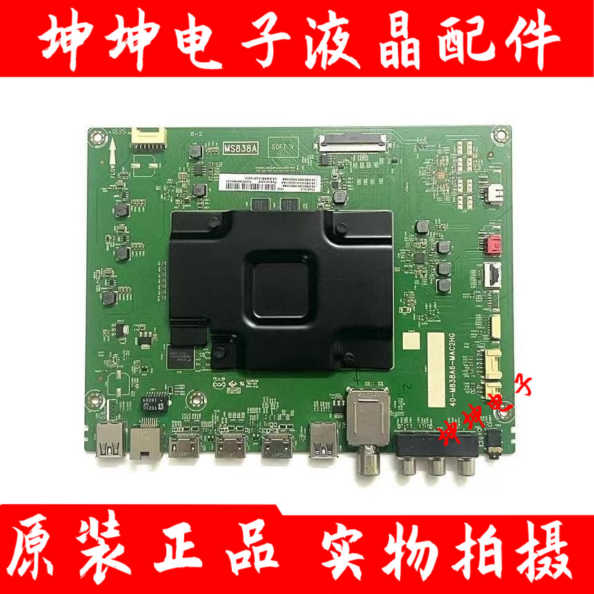 TCL 55Q5 55C2 55Q1 65P5 55/65T3主板40-M838A6-MAB/C/D2HG 测好