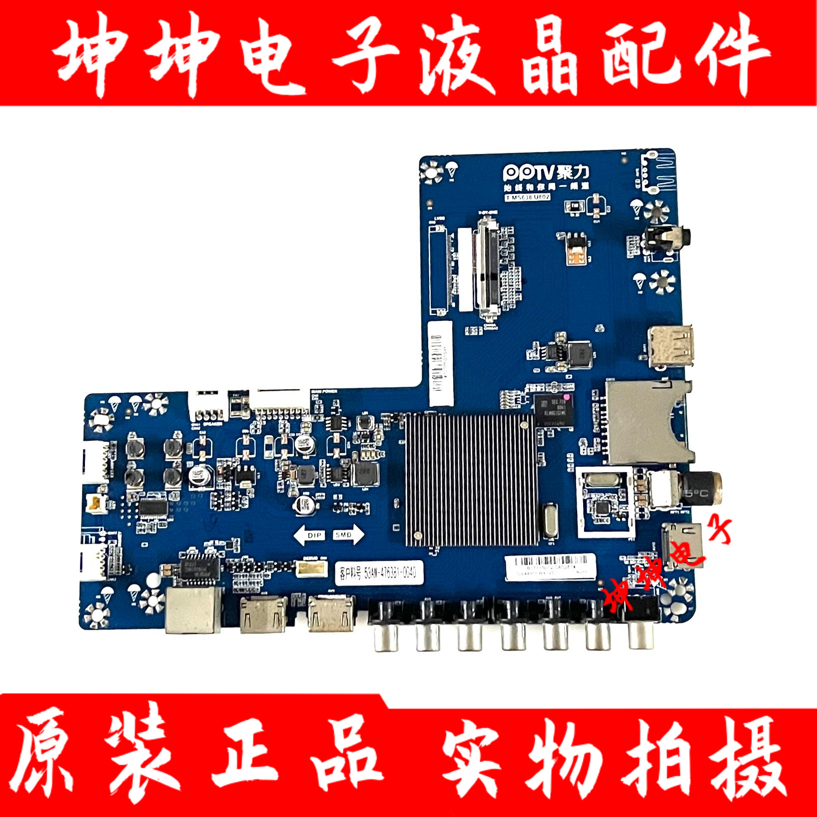 原装飞利浦49PUF6072/T3 主板T.MS638.U802配屏SDL490WY(BD0-500)