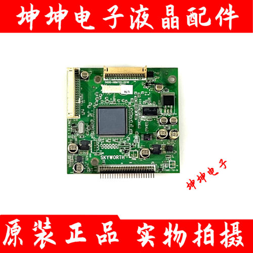 原装创维46E70RD 倍频板5800-H8M701-0010 配屏V460H1-LS1 现货