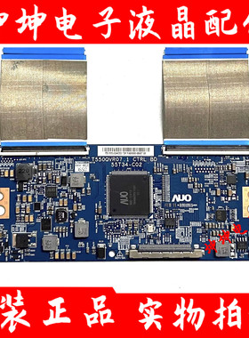 原装海信LED55EC780UC长虹55G6逻辑板T550QVR07.1 55T34-C02 测好