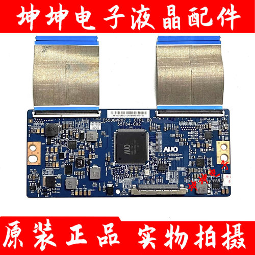 原装海信LED55EC780UC长虹55G6逻辑板T550QVR07.1 55T34-C02 测好