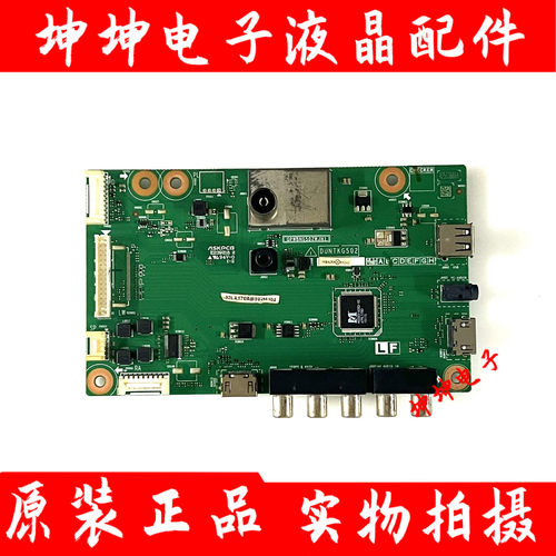 原装夏普LCD-32LX170A/32DS13A主板QPWBNG502WJN1配屏TA405-0现货