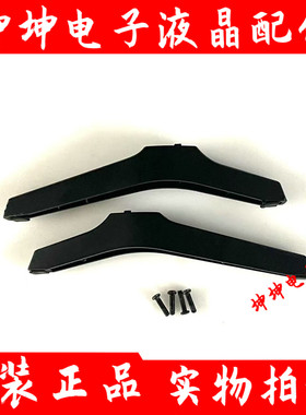 原装夏普2T-C40ACMA 2T-C42BCZA 2T-C45AC6A电视底座 配原装螺丝