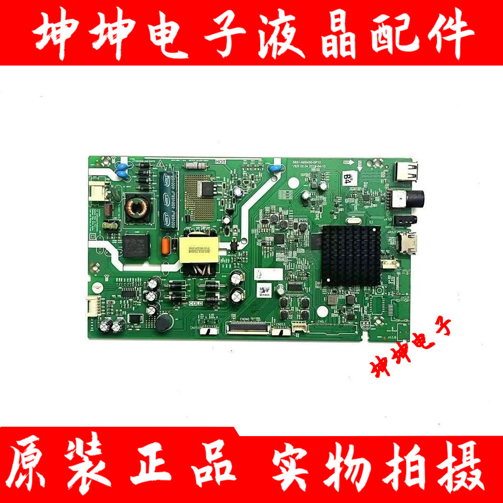 原装创维32K5C 32X6主板5851-A6S450-0P10配屏LC320DXJ-SLA9 测好