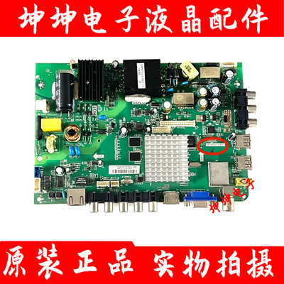 原装海尔LH40M6000/40U3300/LE40A500 主板TP.MS600.P71 配屏可选