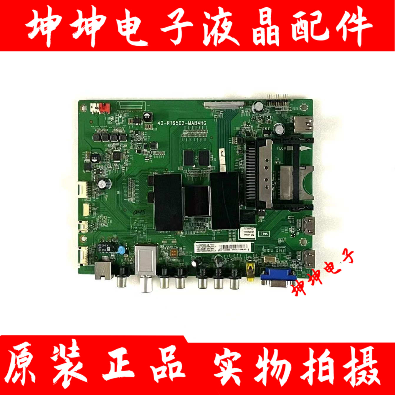 原装L50/55M90-UD D42A571U L42/55E5700A主板40-RT9502-MAB4HG