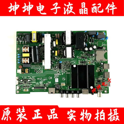 康佳LED49/50/55K35U LED49R70U主板35021887 35021766 35022316