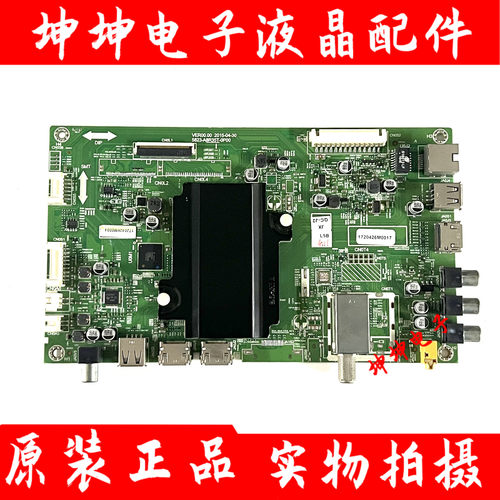 原装创维58寸主板5823-A8R35T-0P00配屏RDL580FY(QD0-) 现货 测好