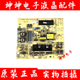 原装康佳LED32IS97N/LED32HS11 电视电源板34007793/35015707现货