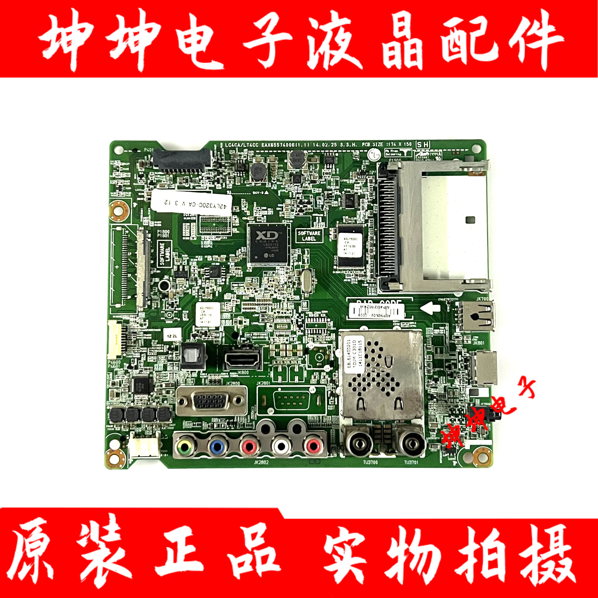 原装LG 42LY320C-CA 液晶电视主板EAX65574006 配屏LC420DUE 现货