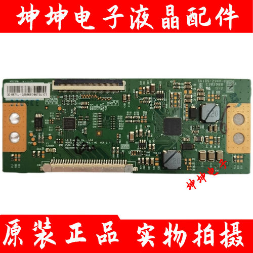 创维32E360E海信LED32EC330J3D长虹32D2000逻辑板6870C-0442B测好