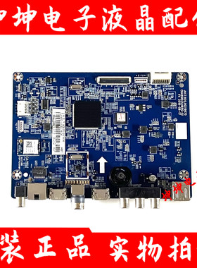 原装长虹55DS300 主板JUC7.820.00219670 配屏C550U17-E3-H 现货