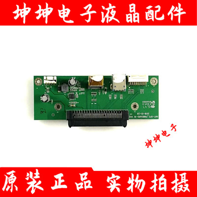 原装鸿合一体机OPS电脑尾插板 HMDI信号板HHT-OPS_PINBOARD-16