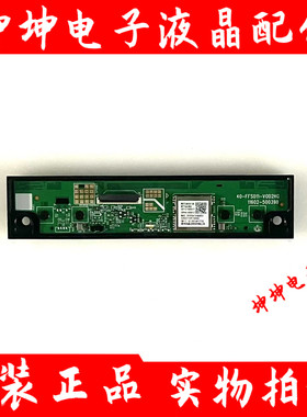TCL55/65/75V6EA 43V8E按键接收板2AC23-WKCT26 40-FFS011-V0D2HG