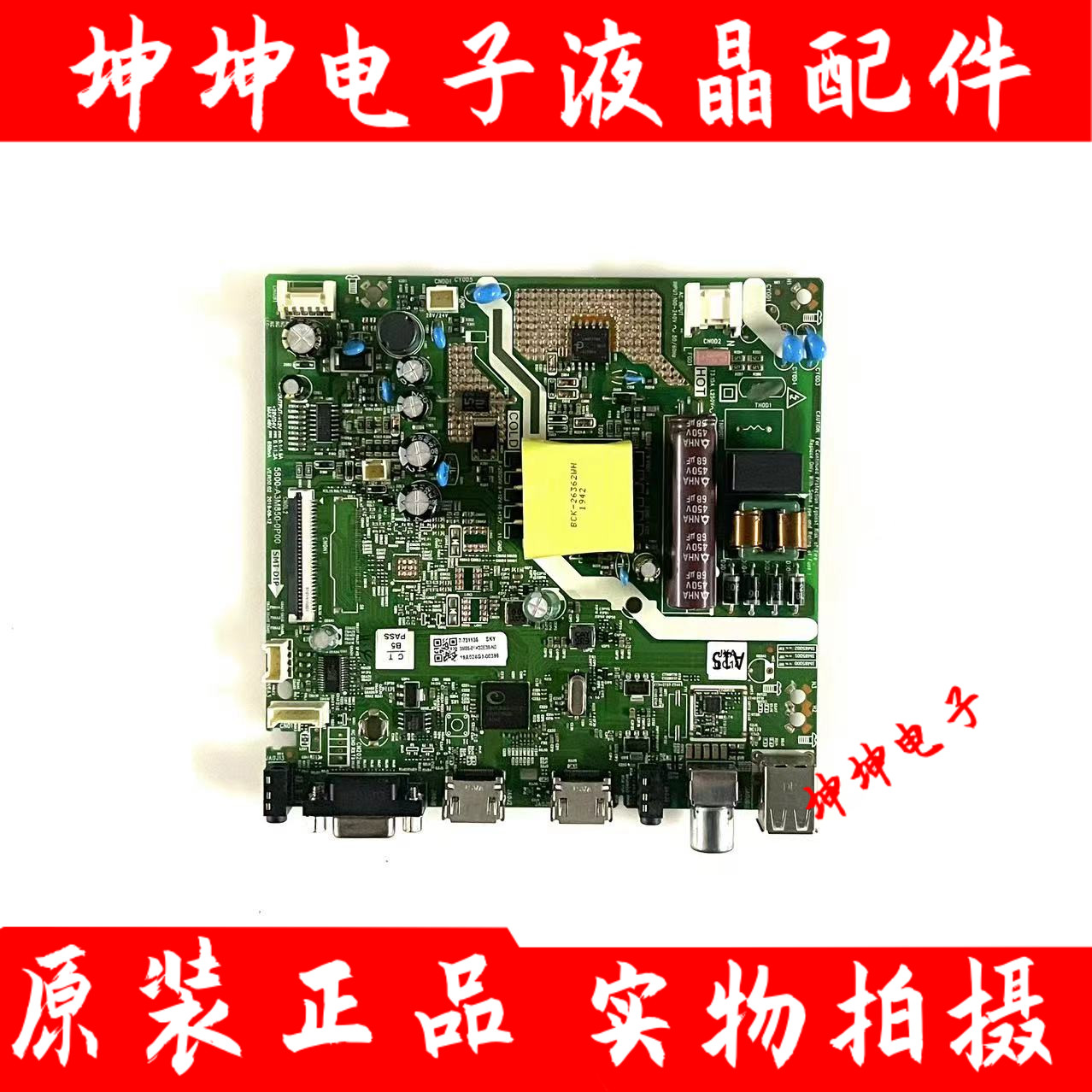 原装创维32E381S电视主板5800-A3M850-0P00屏RDL320HY(QN0-) 测好