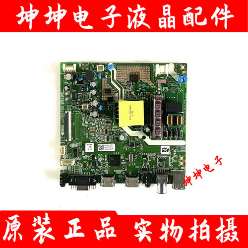 原装创维32E381S电视主板5800-A3M850-0P00屏RDL320HY(QN0-) 测好