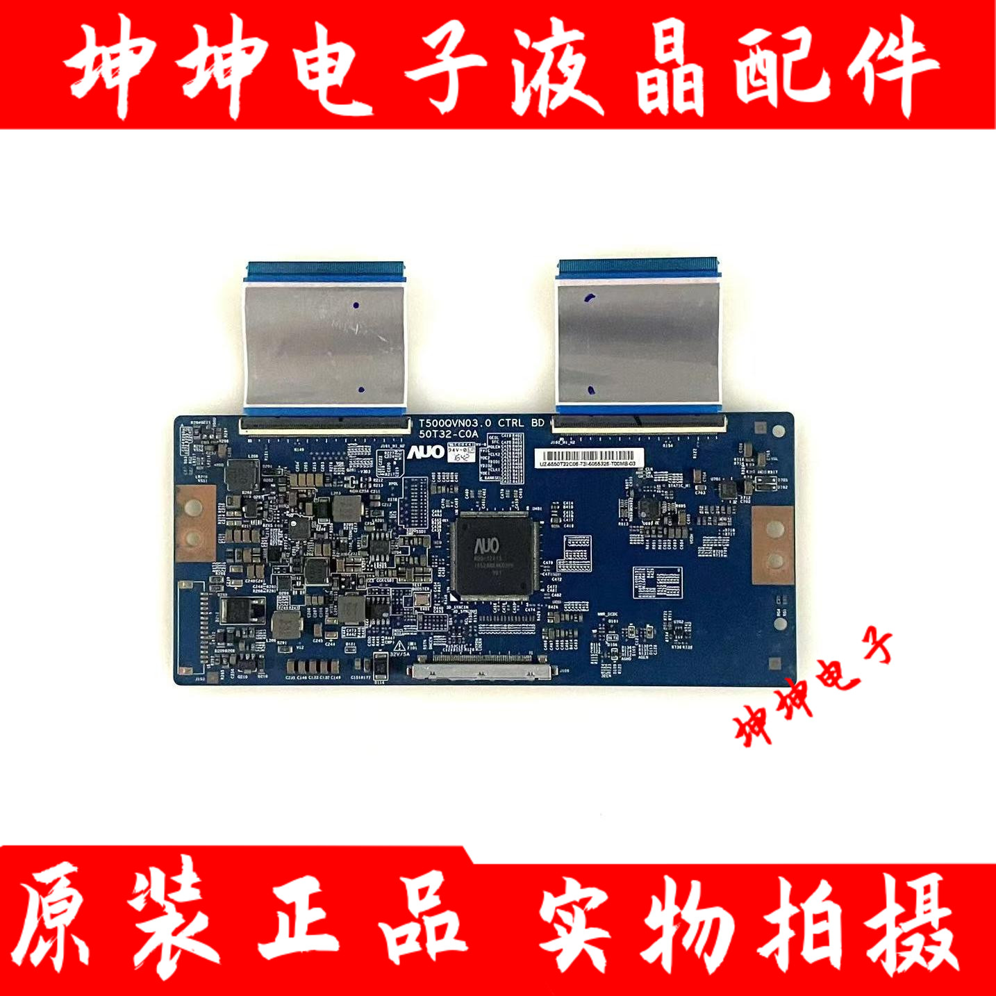 原装乐视X4-50 L504UCNN电视机逻辑板50T32-C0A T500QVN03.0 测好