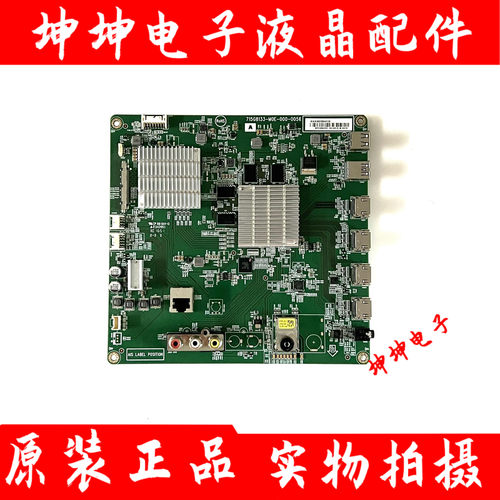 原装索尼KD-49/55/65X6000D 主板715G8133-M0E-000-005K 配屏可选